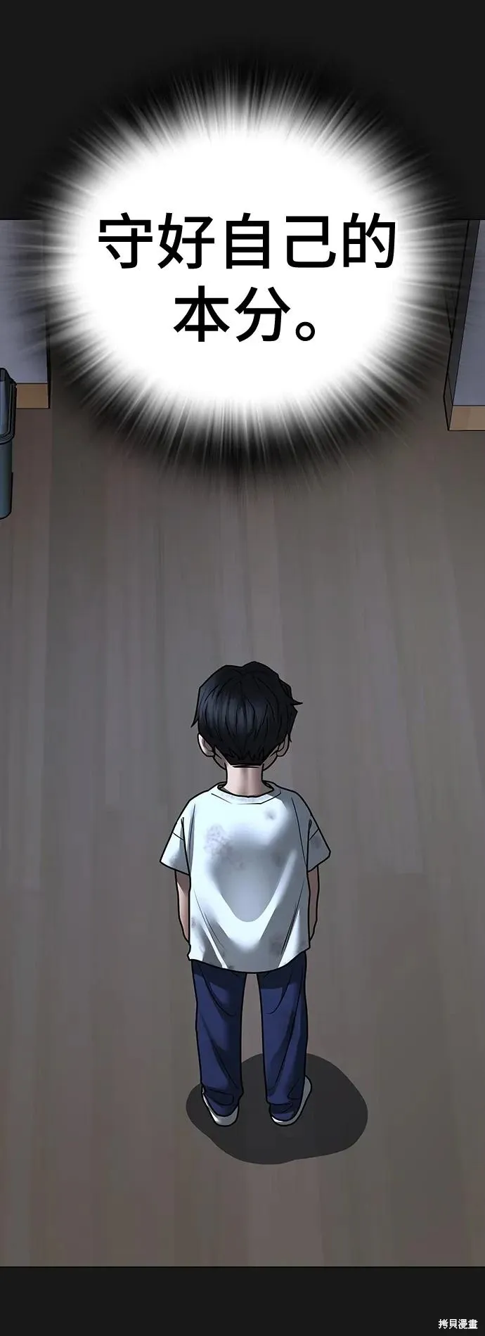 第116话 第118页