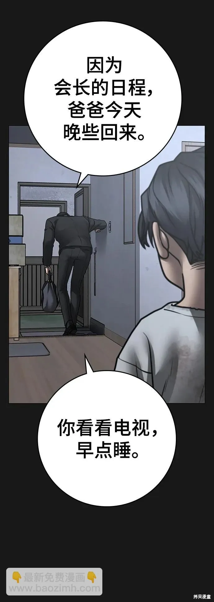 第116话 第120页