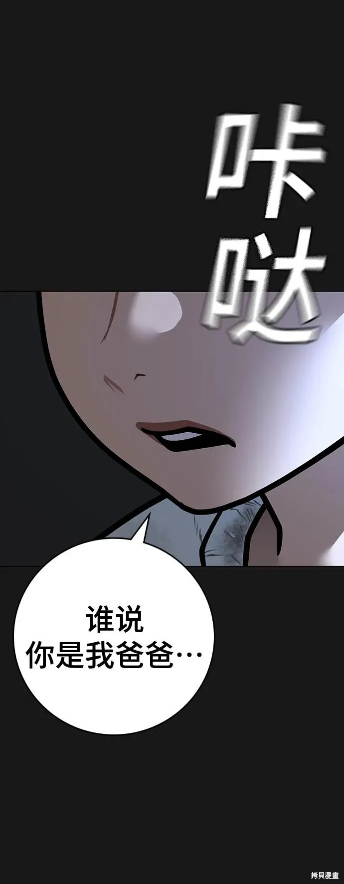 第116话 第122页