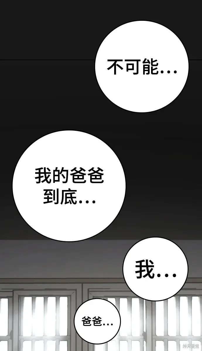 第116话 第124页