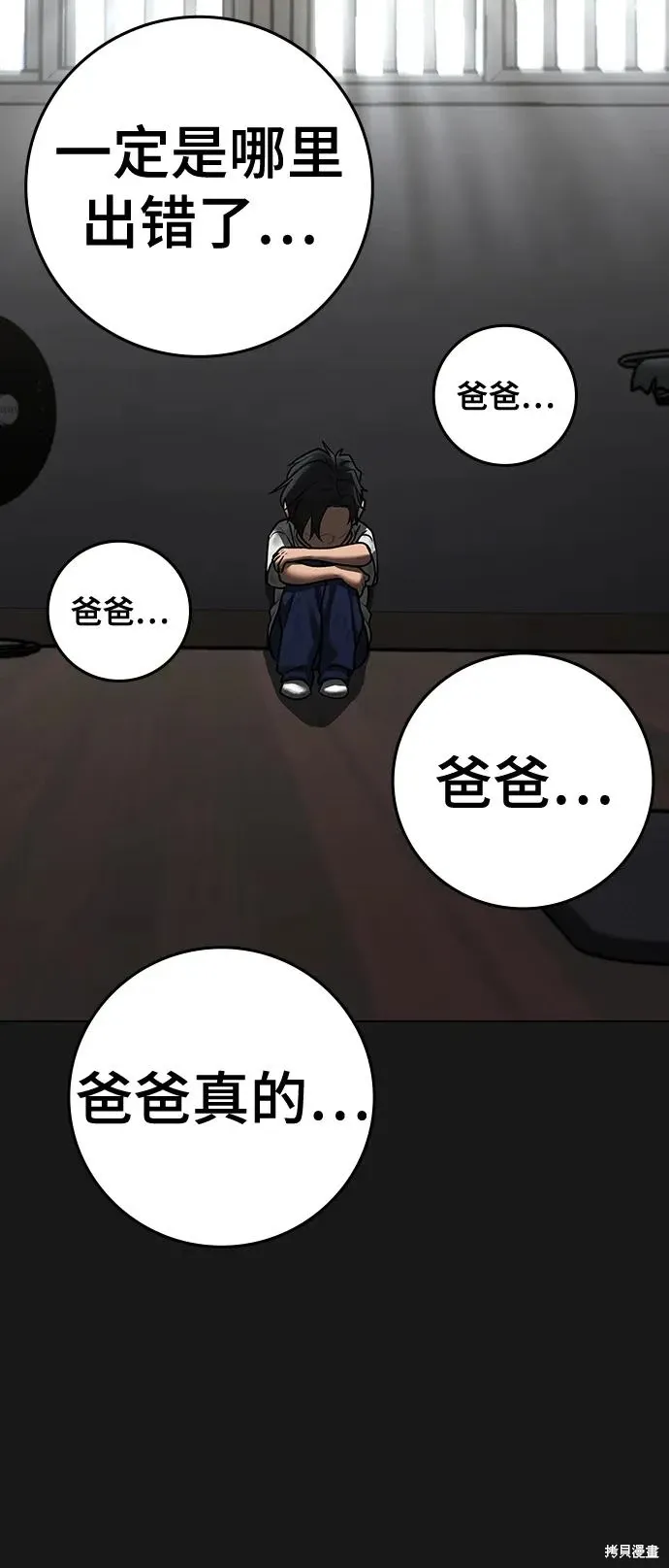 第116话 第125页