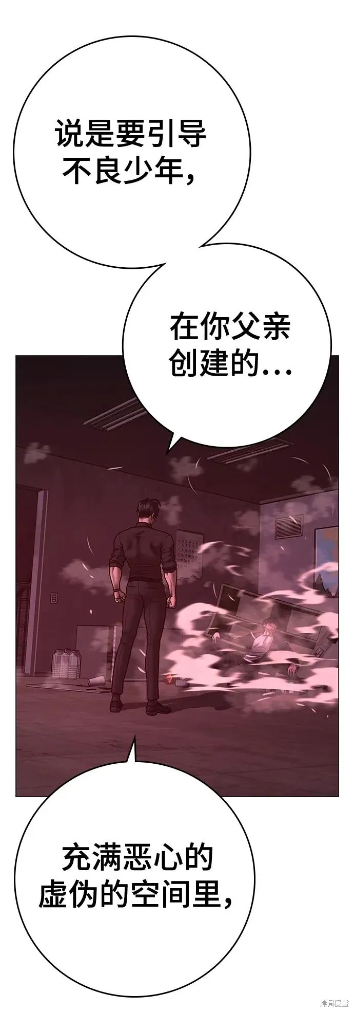 第116话 第128页