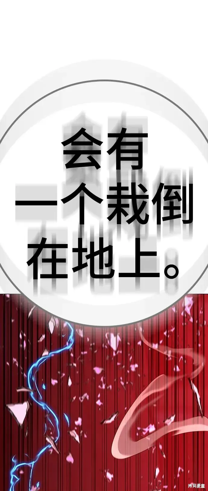 第116话 第144页