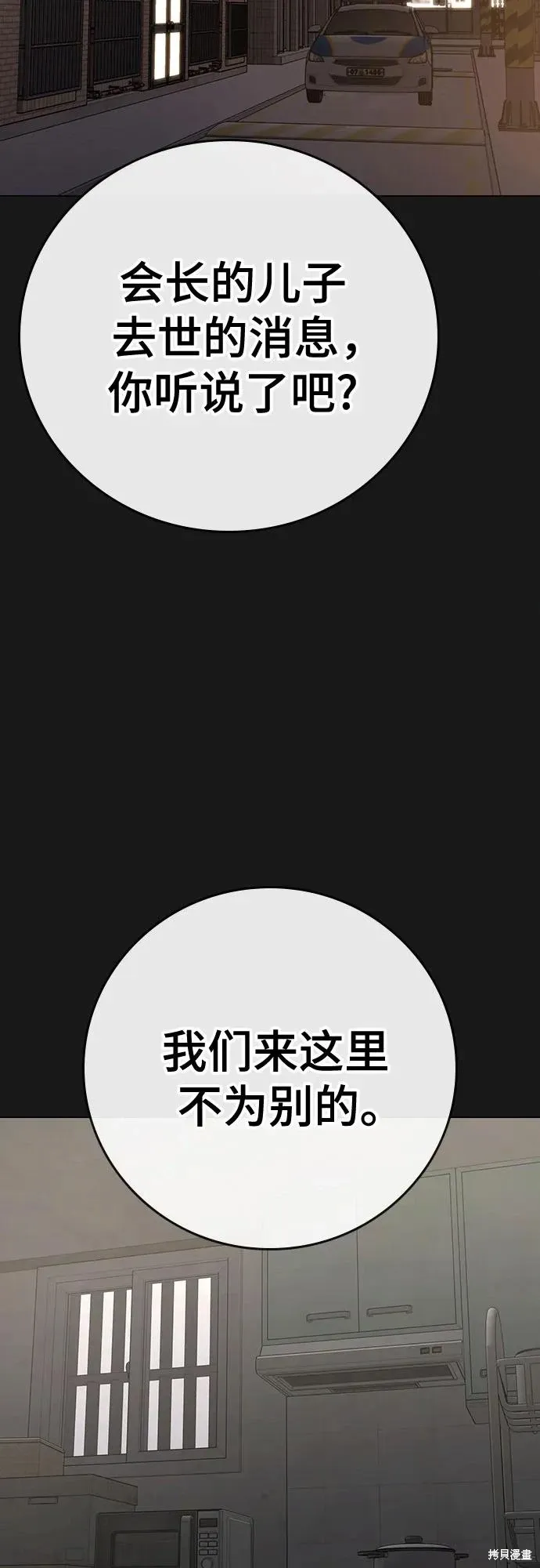 第118话 第3页