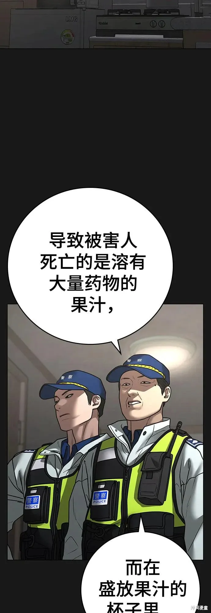 第118话 第4页