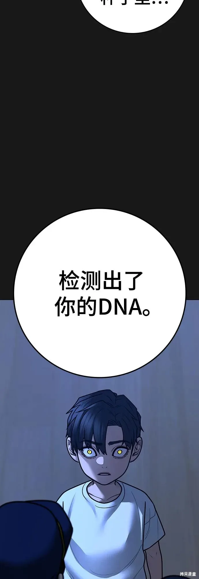 第118话 第5页