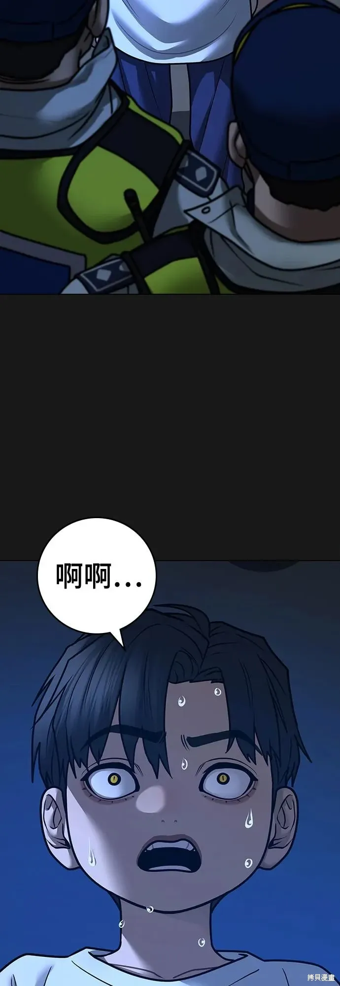 第118话 第6页