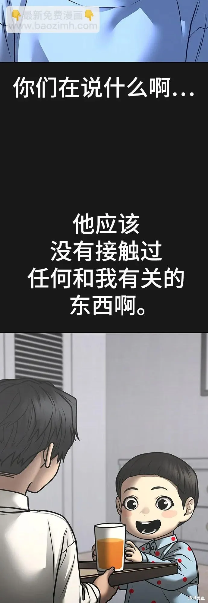 第118话 第7页