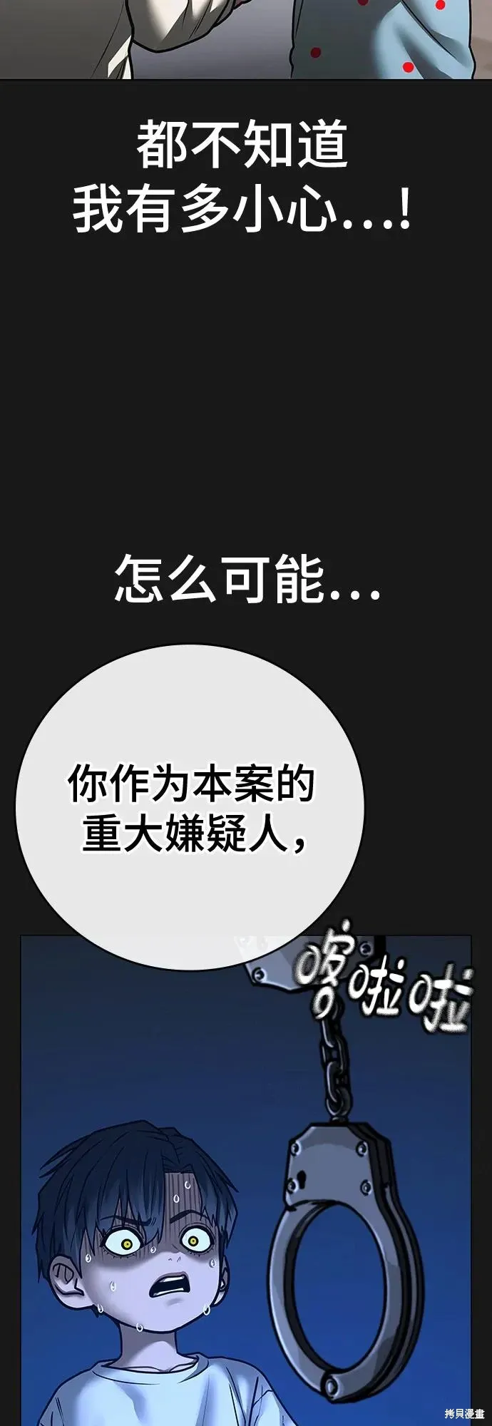 第118话 第8页