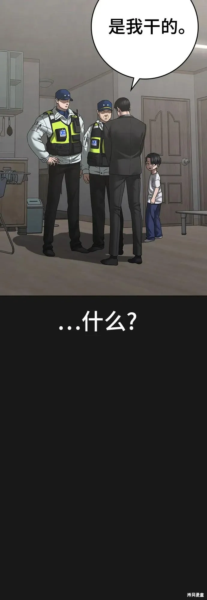 第118话 第11页