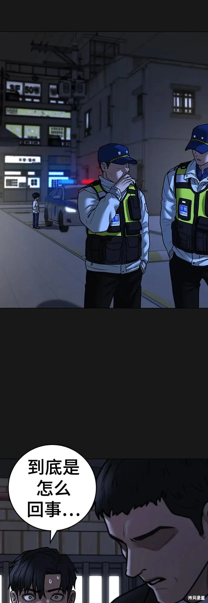 第118话 第12页