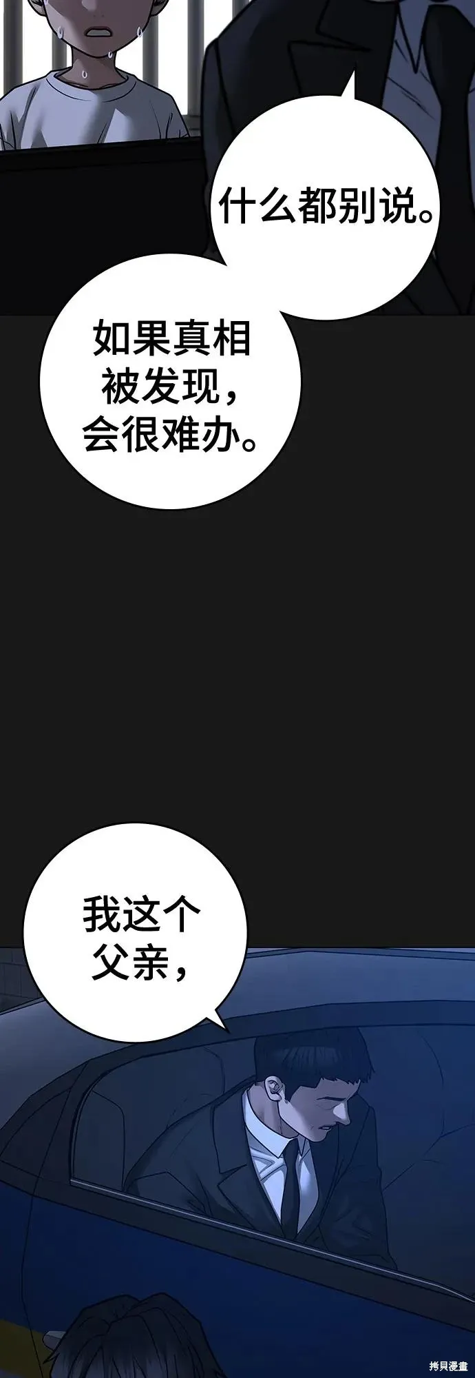 第118话 第13页