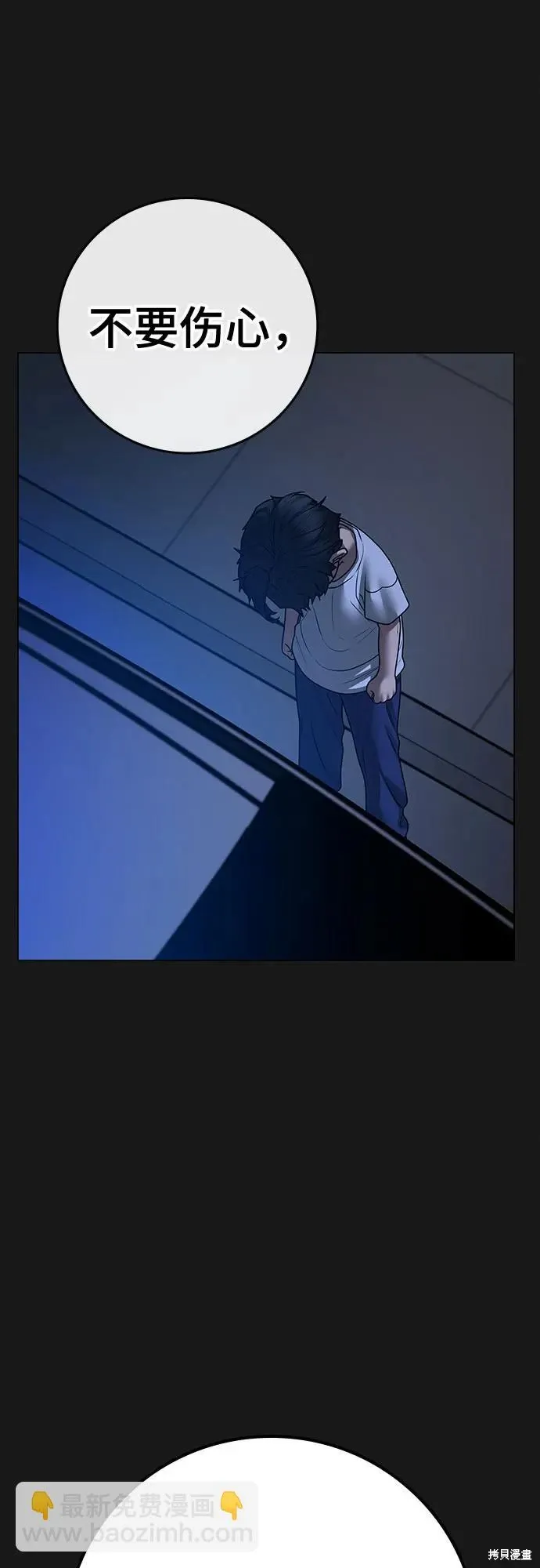 第118话 第16页