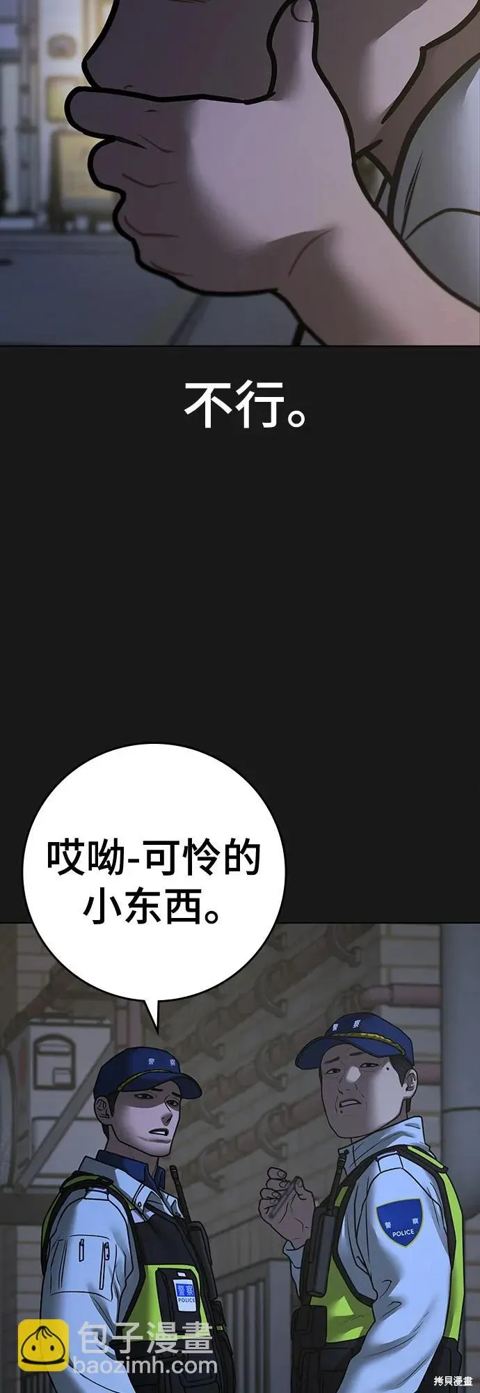 第118话 第18页