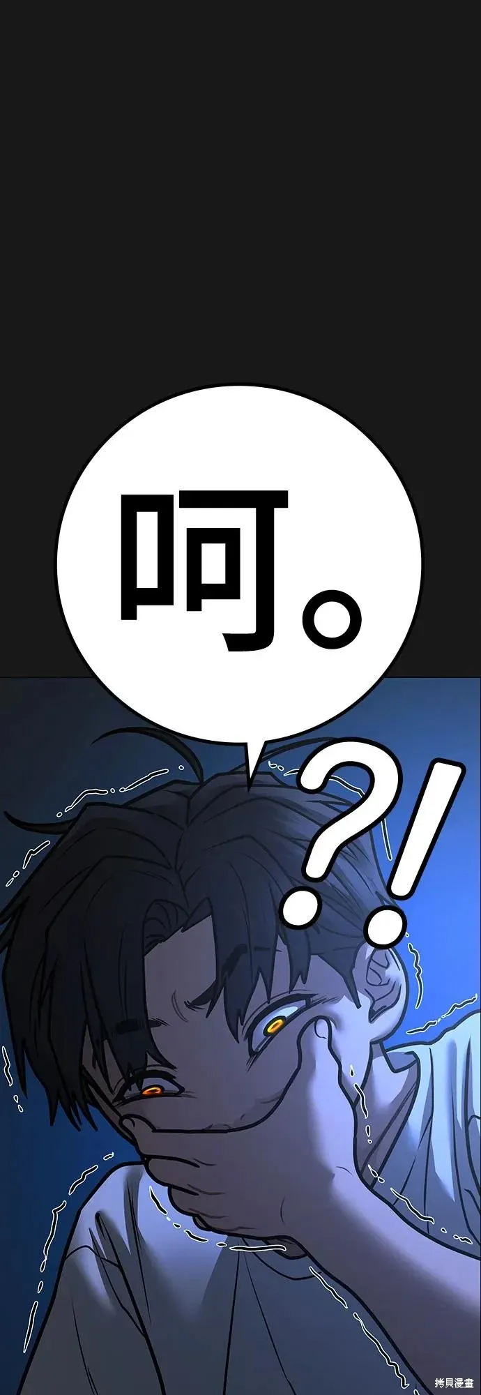 第118话 第20页