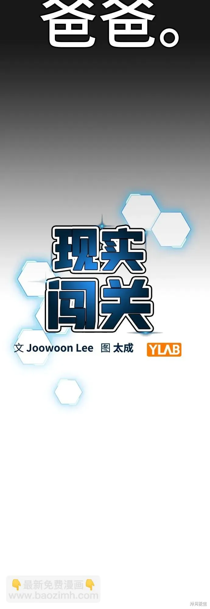 第118话 第25页
