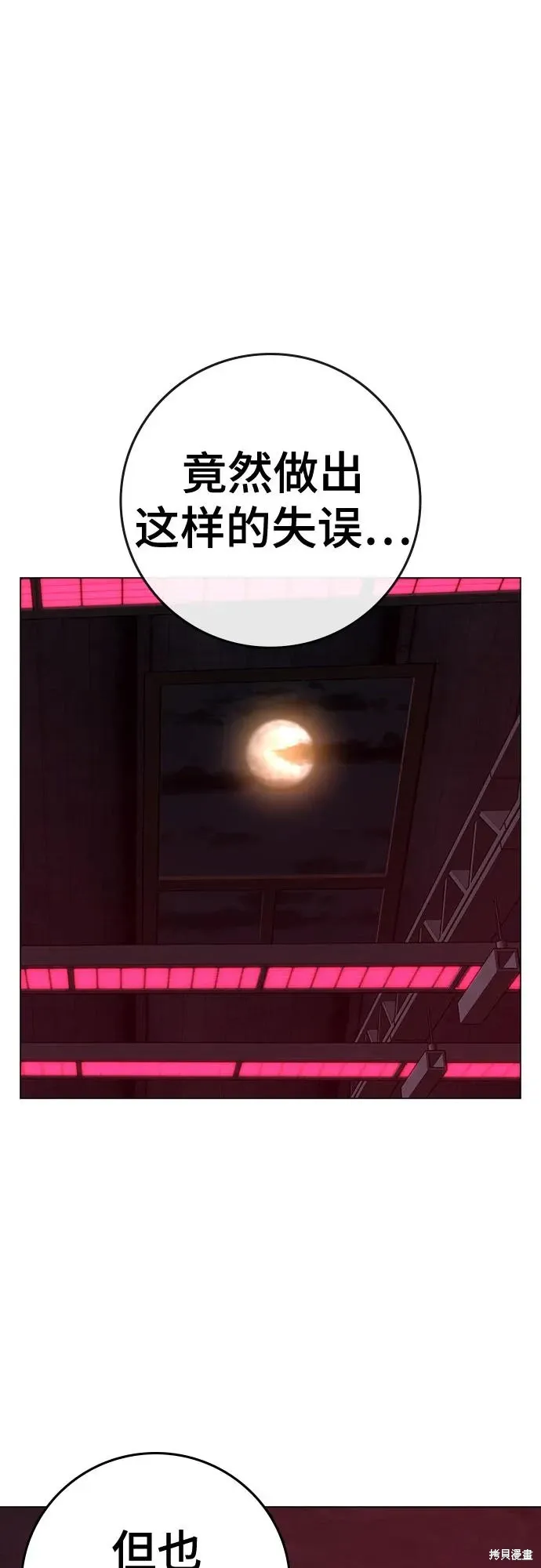 第118话 第27页