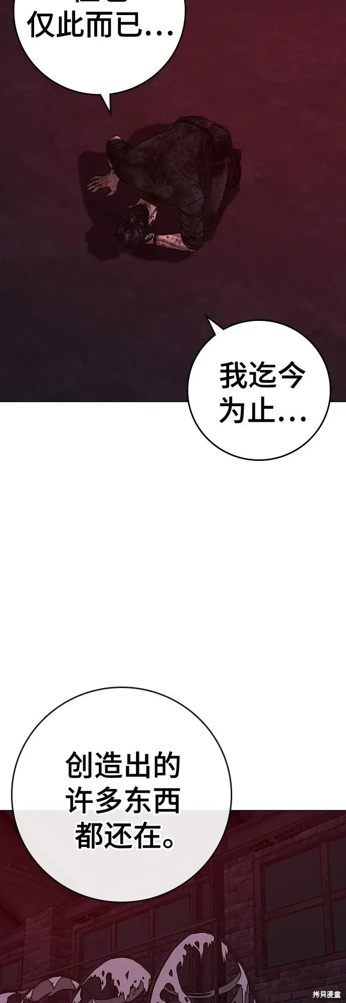 第118话 第28页