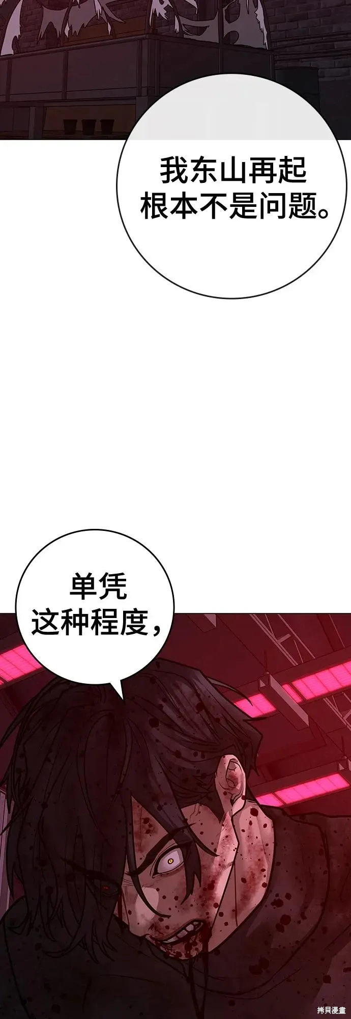 第118话 第29页