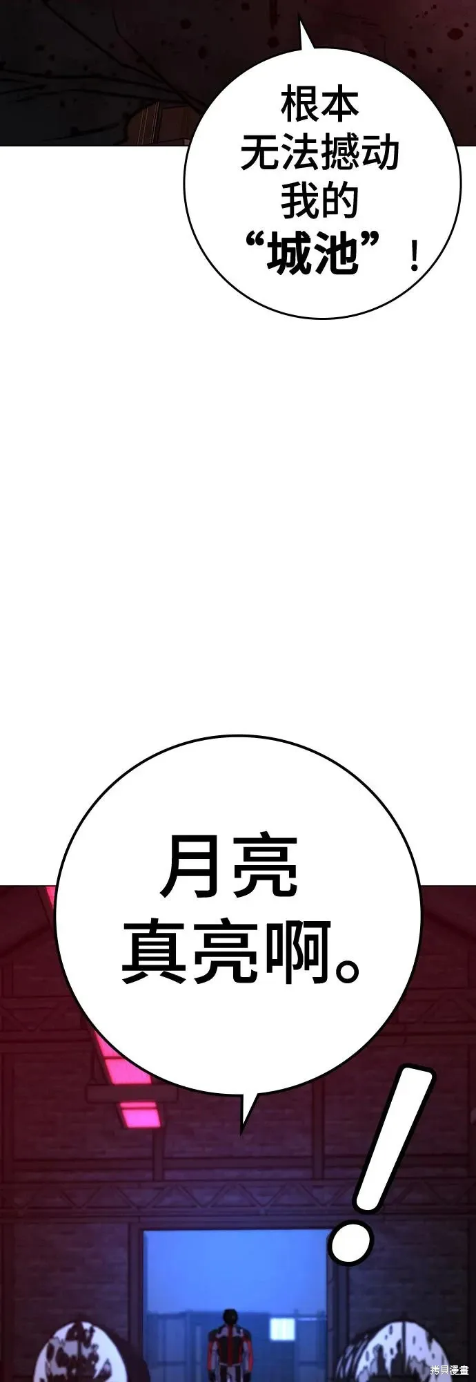 第118话 第30页