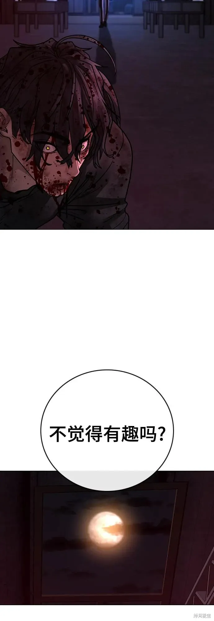 第118话 第31页