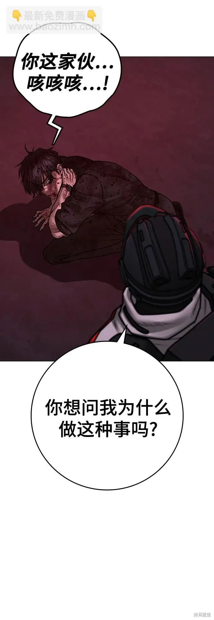 第118话 第40页