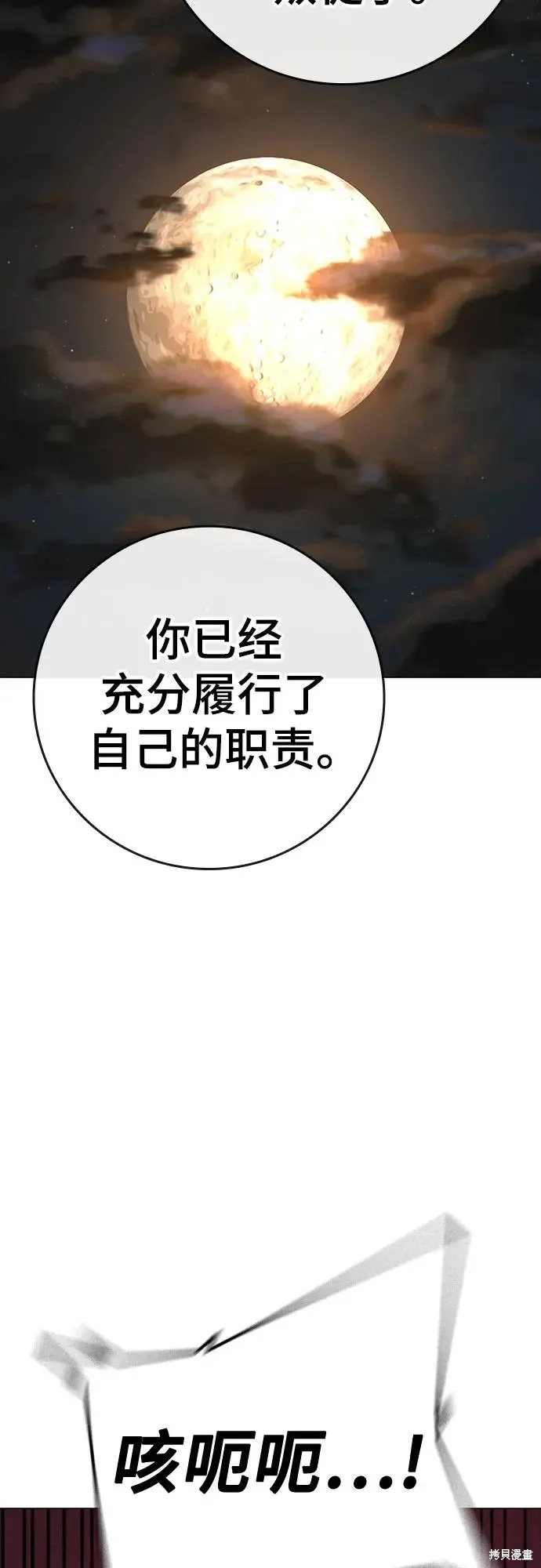 第118话 第45页