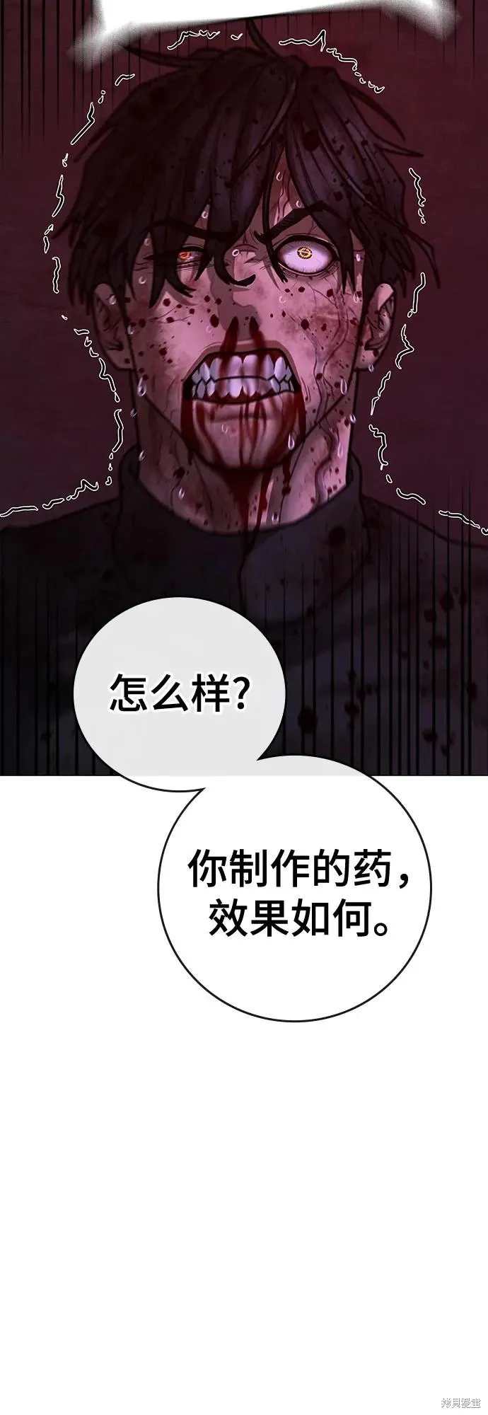 第118话 第46页