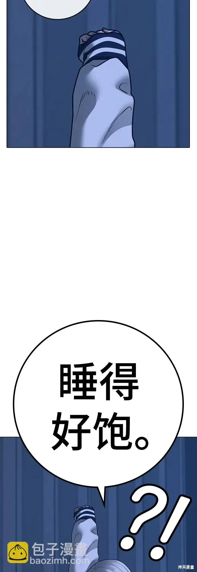 第118话 第52页
