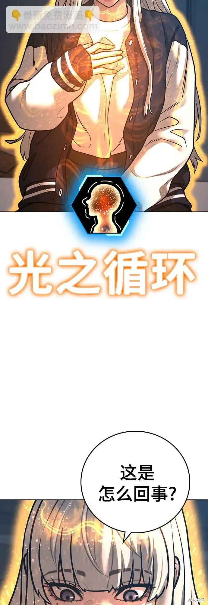 第118话 第54页