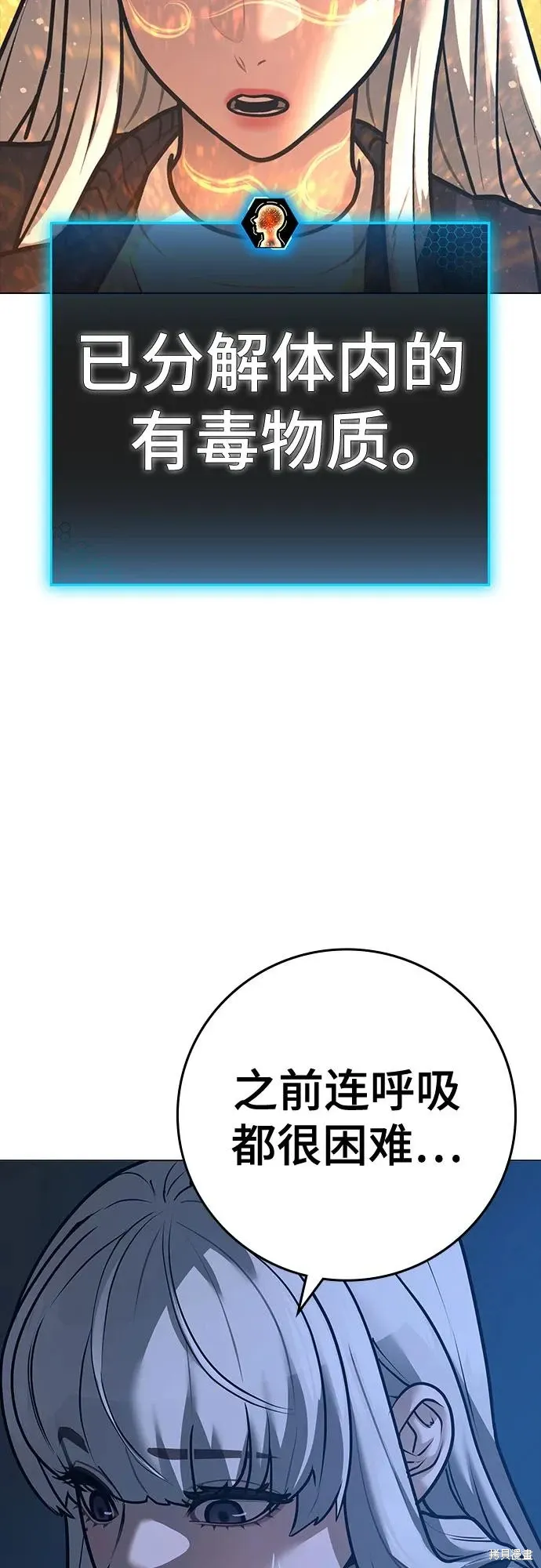 第118话 第55页