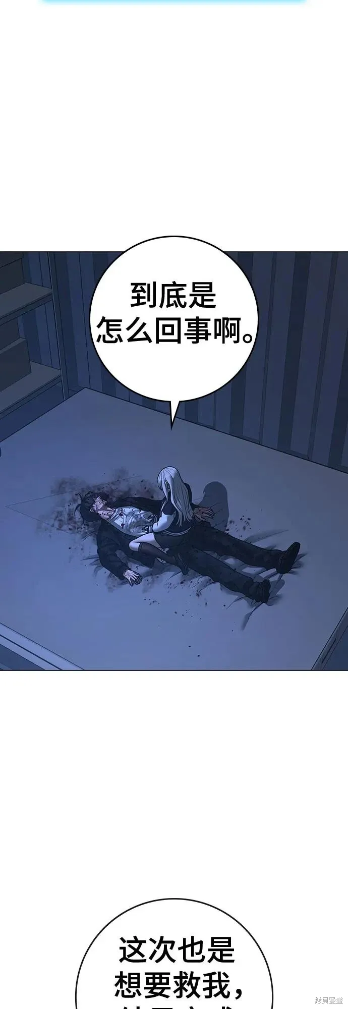 第118话 第57页