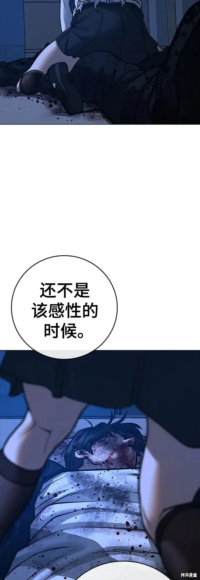 第118话 第59页