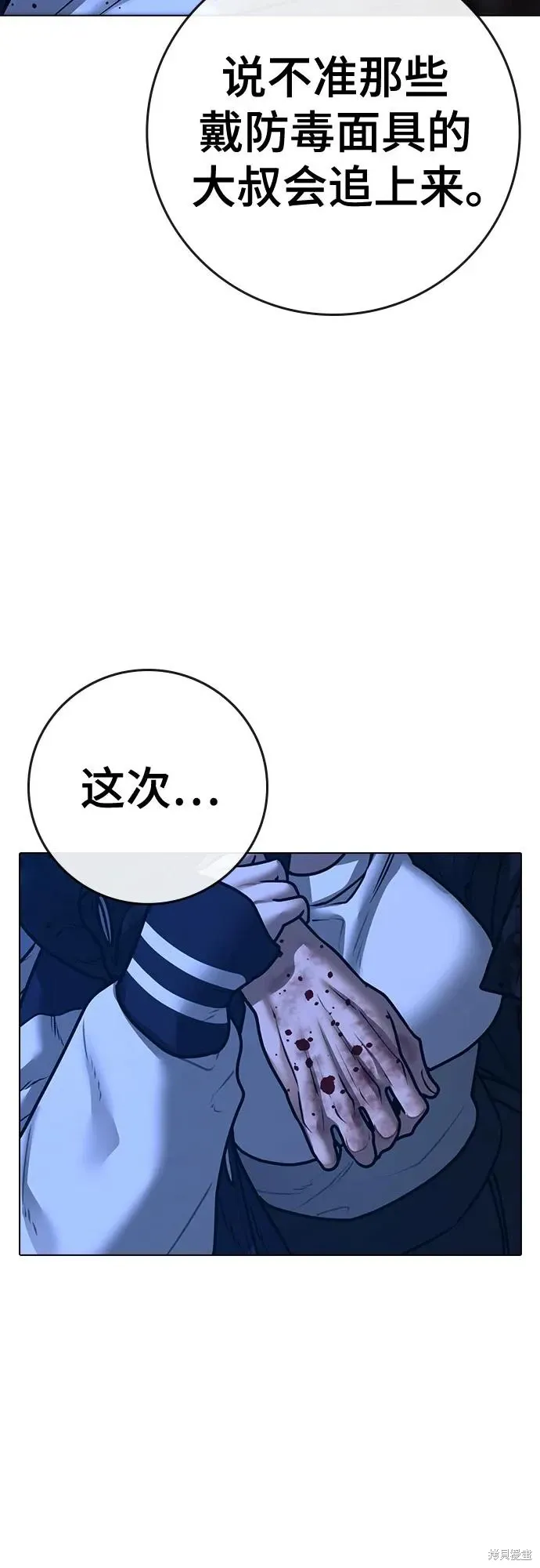 第118话 第60页