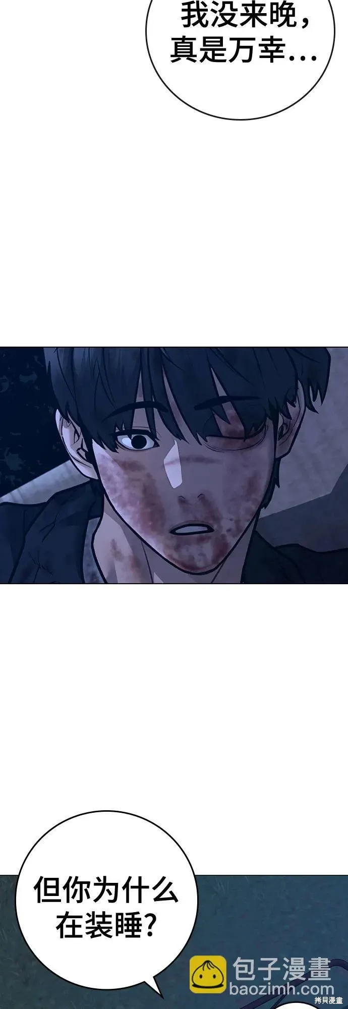 第118话 第66页