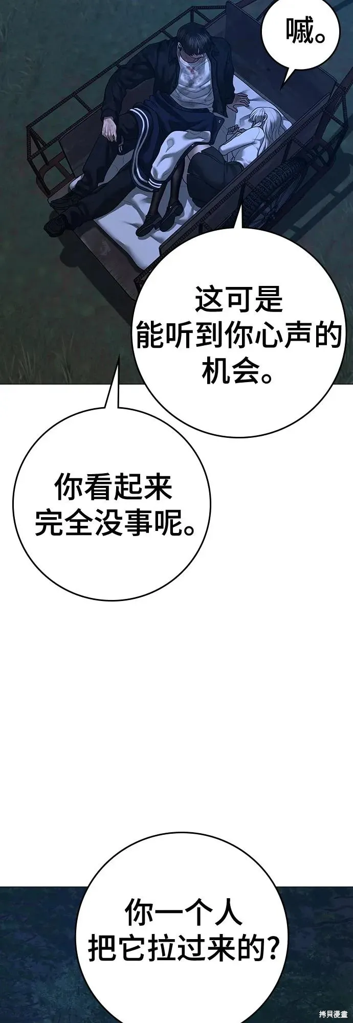 第118话 第67页