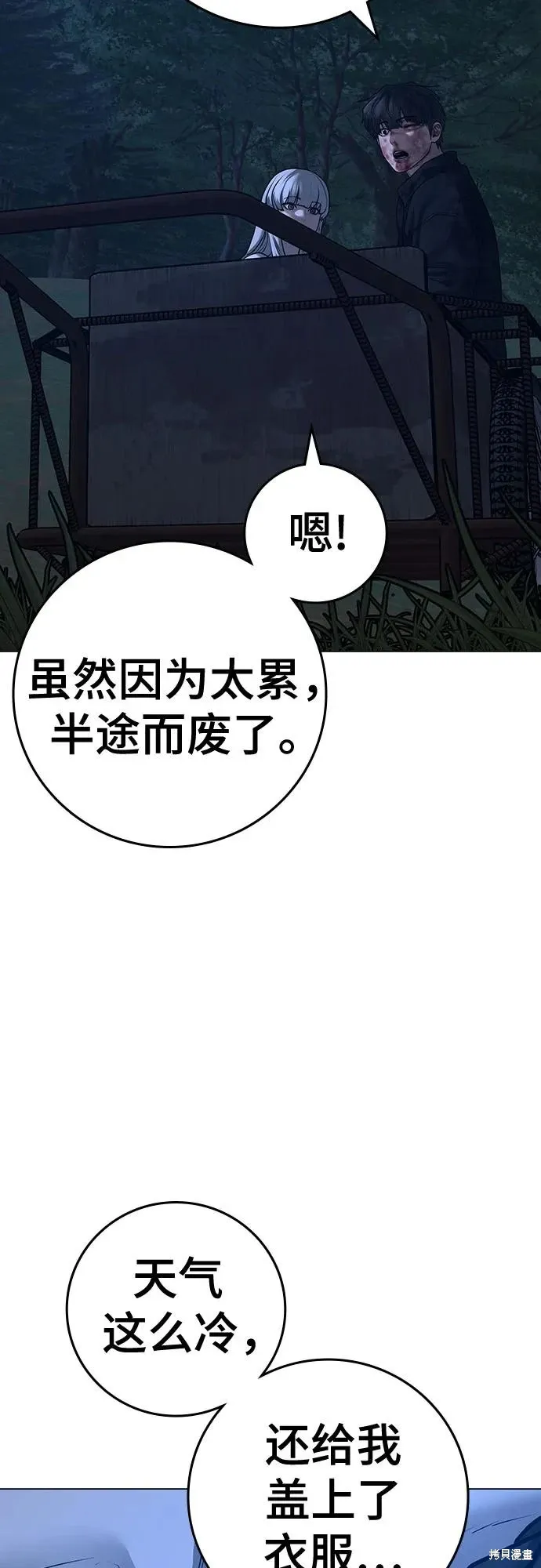 第118话 第68页