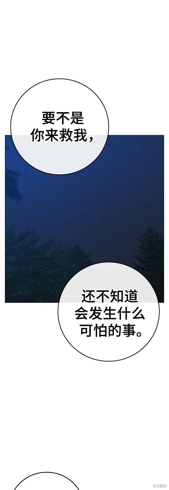 第118话 第74页
