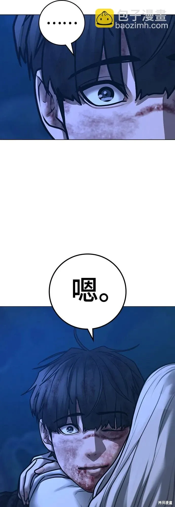 第118话 第76页