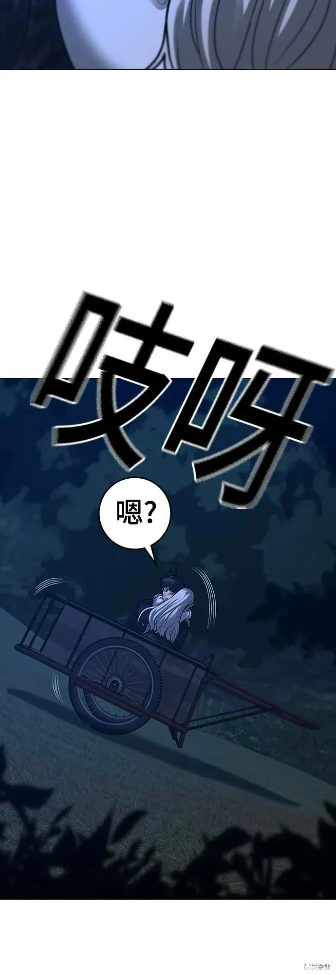 第118话 第77页