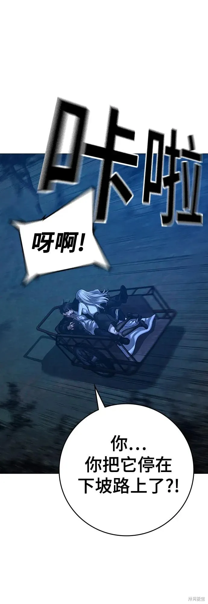 第118话 第78页
