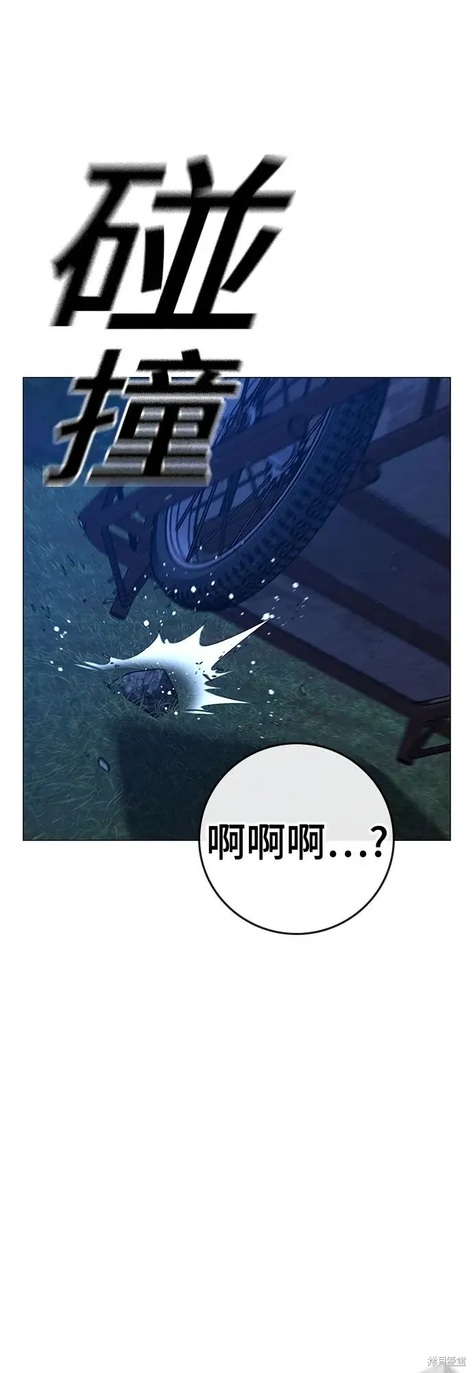 第118话 第79页