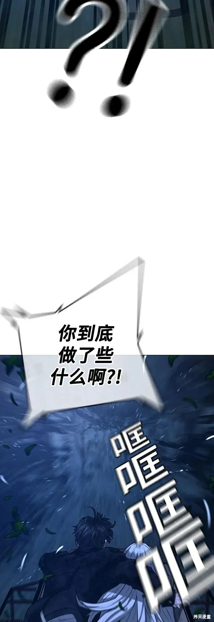 第118话 第81页