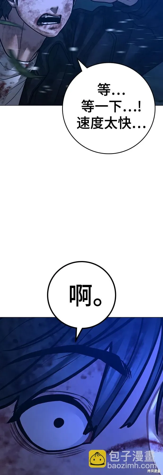 第118话 第83页