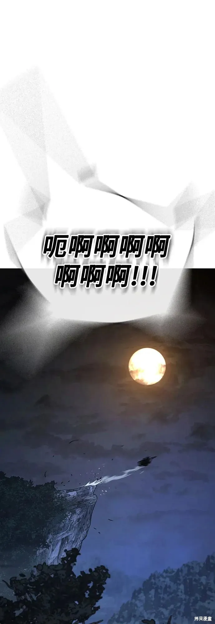 第118话 第85页