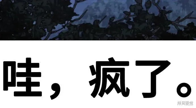 第118话 第86页