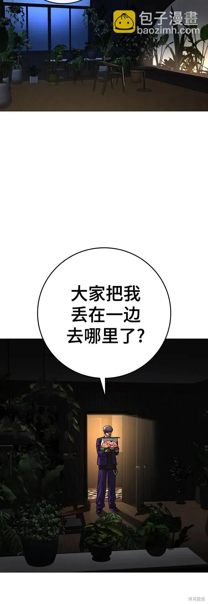 第118话 第92页