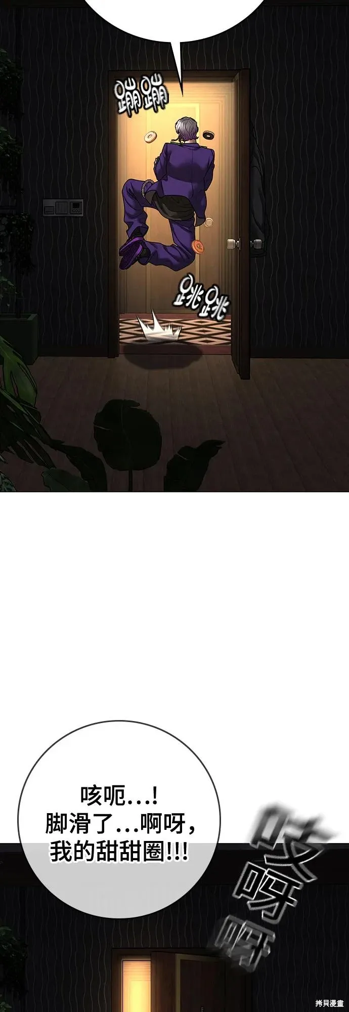 第118话 第94页