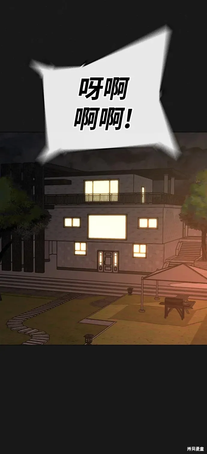 第117话 第3页