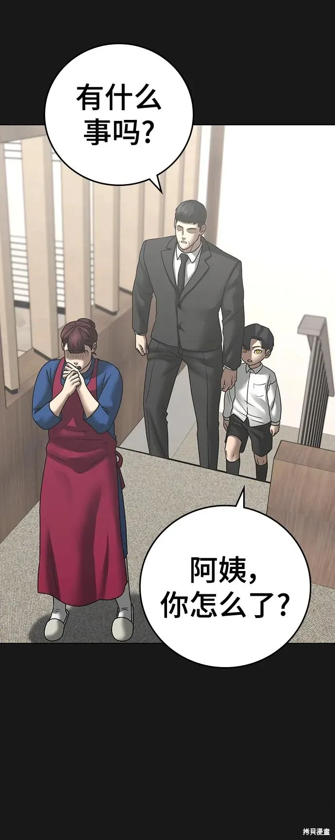 第117话 第4页